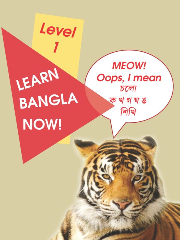 Learn Bangla Now (Level 1)