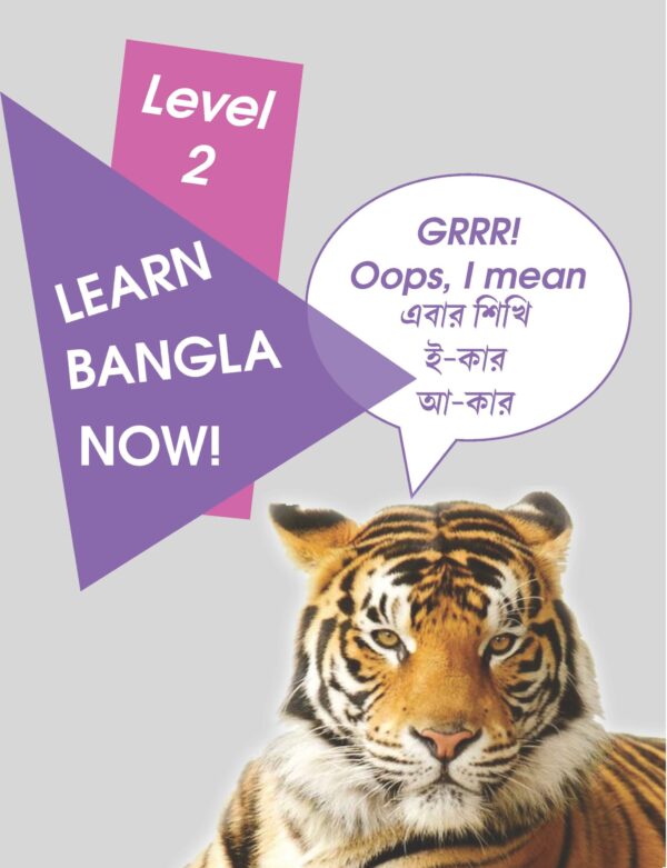 Learn Bangla Now (Level 2)